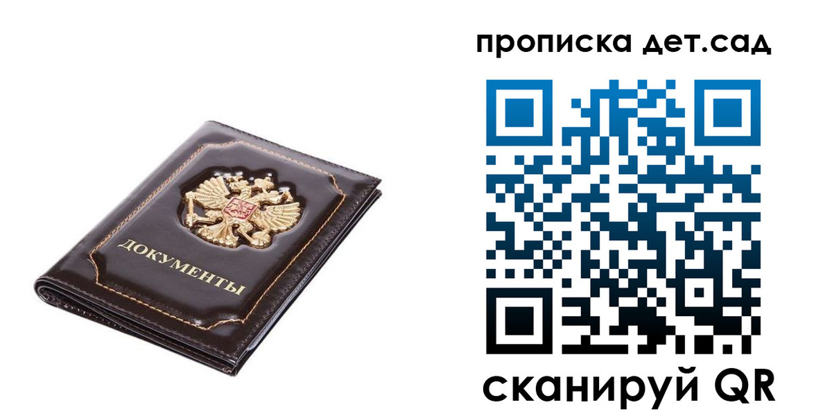прописка регистрация в Чечне