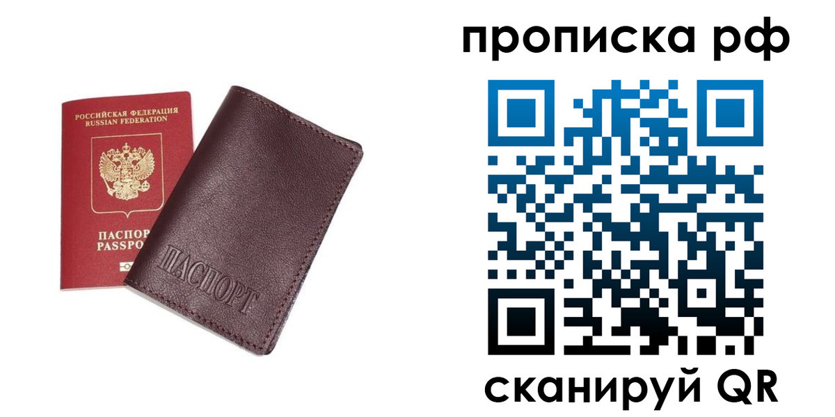 прописка для кредита в Чечне