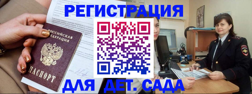 прописка для военкомата в Чечне