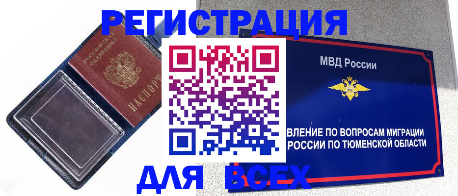 прописка гарантия в Чечне