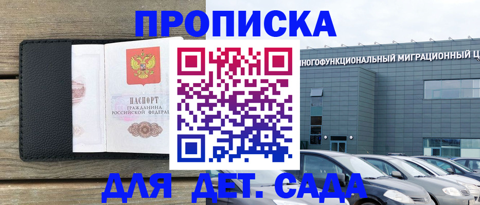 временная регистрация надежно в Чечне