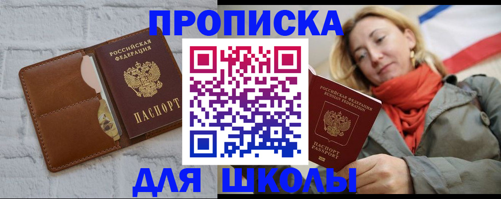 прописка для кредита в Чечне