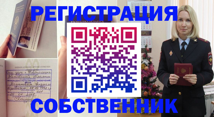 прописка для работы в Чечне