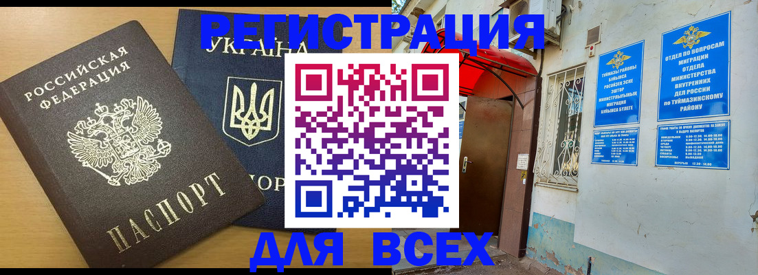 прописка для кредита в Чечне