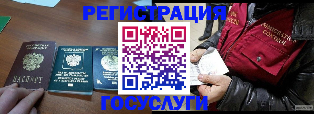 прописка законно в Чечне